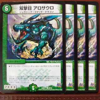 old5880セット割引　双撃目 アロサウロ