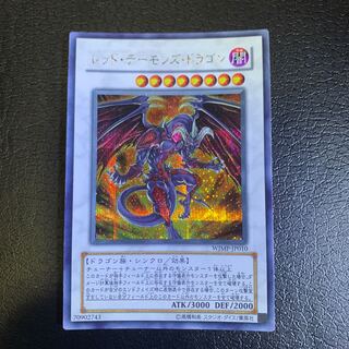 Malefic Paradox Dragon Secret Rare