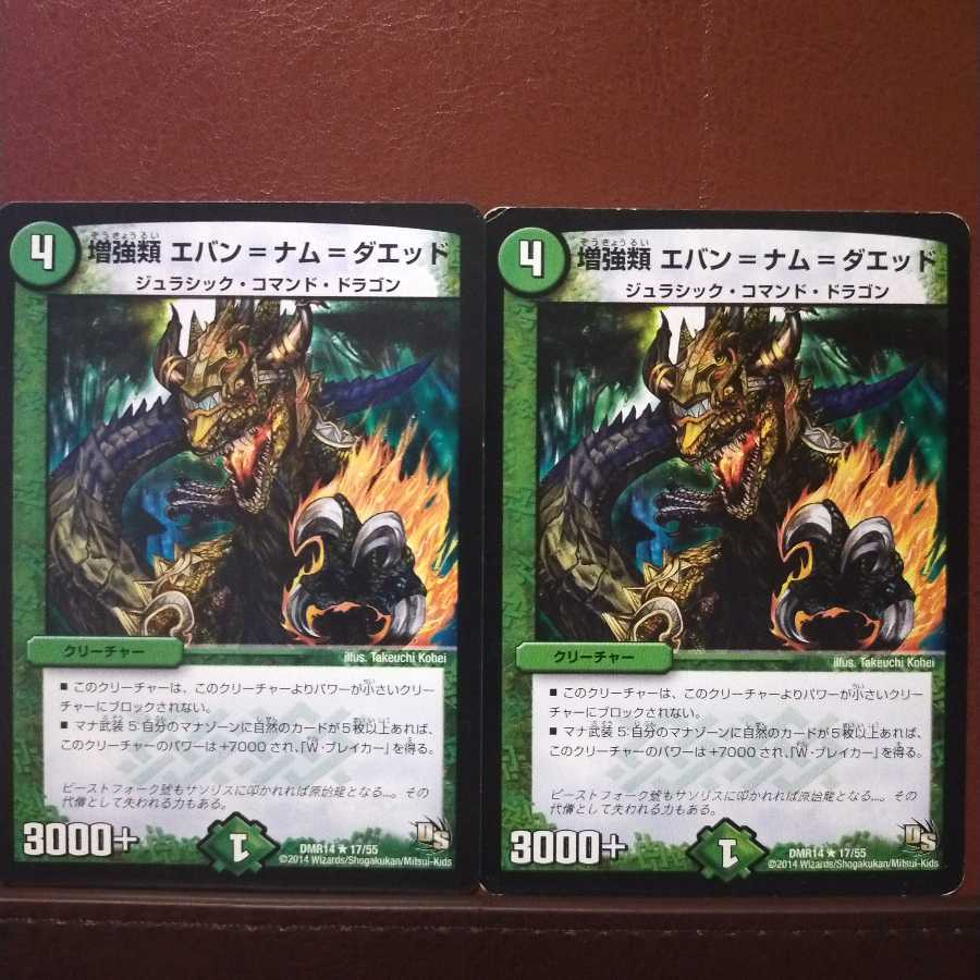 old5882 set discount intensifiers evan-nam-daed