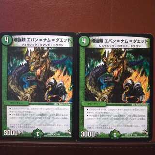 old5882 set discount intensifiers evan-nam-daed