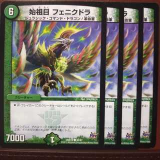 Discount on old5883 set, ancestral eye, phenicdra.