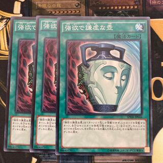 マドレース478強欲で謙虚な壺 ノーマル