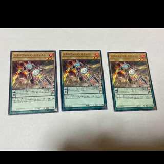 Yu-Gi-Oh! Metalfoes Steelen 3 sheets Model No. Ah-1009