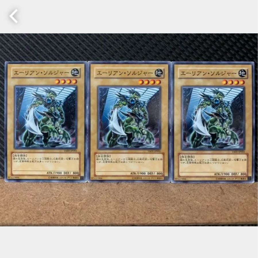【ぽぽたん】遊戯王 4050 エーリアン・ソルジャー 3枚 ノーマル