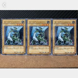 【ぽぽたん】遊戯王 4050 エーリアン・ソルジャー 3枚 ノーマル