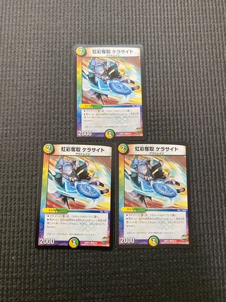 虹彩奪取 ケラサイト