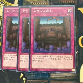 マドレース475王宮のお触れ ノーマル