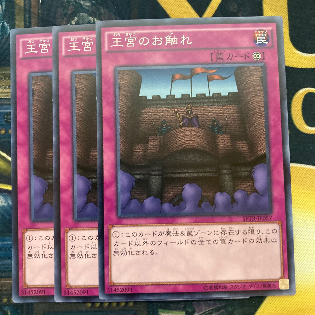 マドレース434王宮のお触れ ノーマル