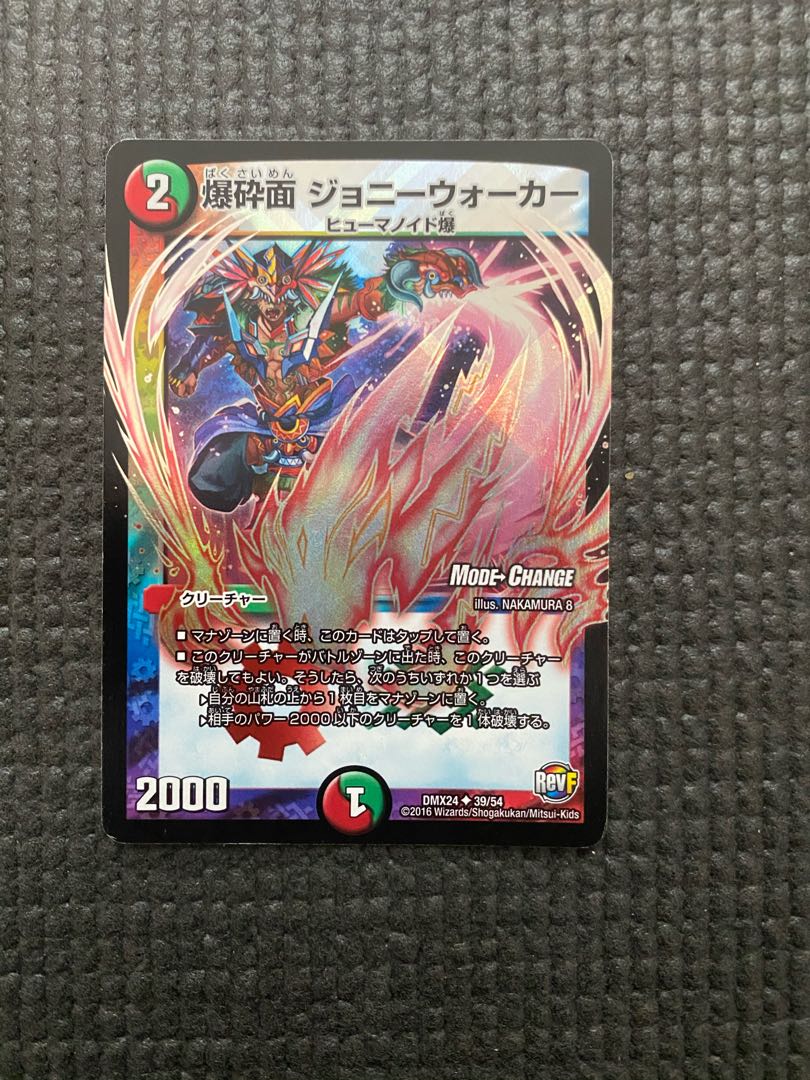 爆砕面 ジョニーウォーカー