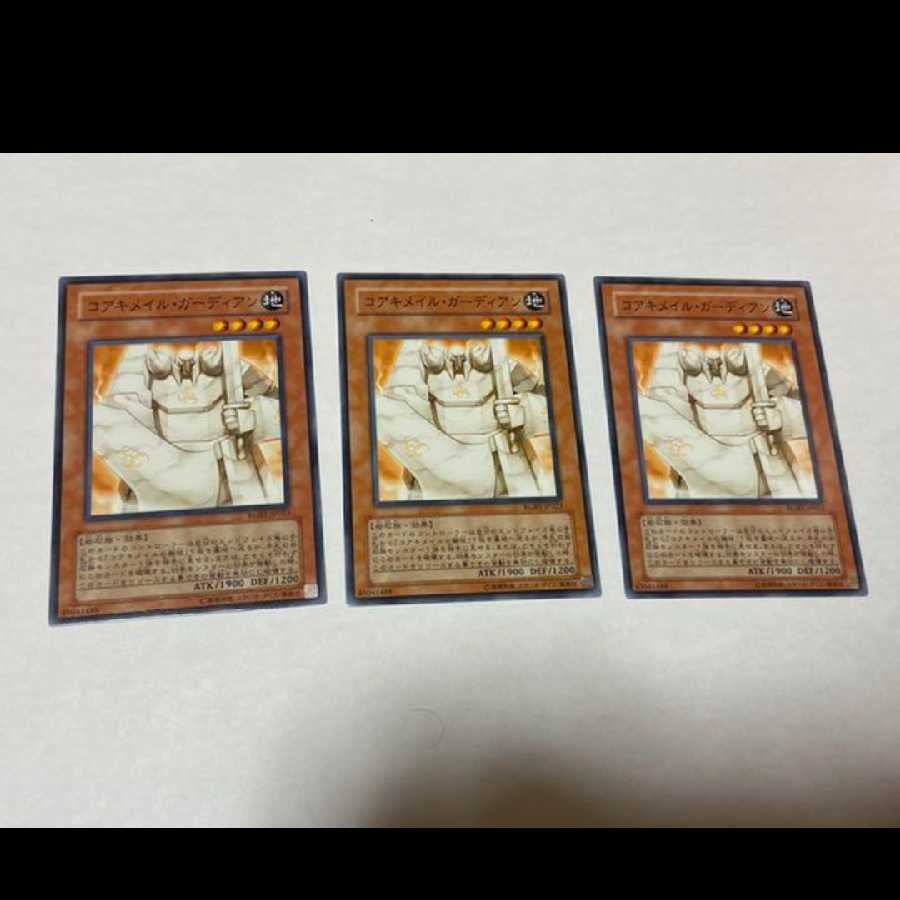 遊戯王 コアキメイル・ガーディアン 3枚　型番え-19