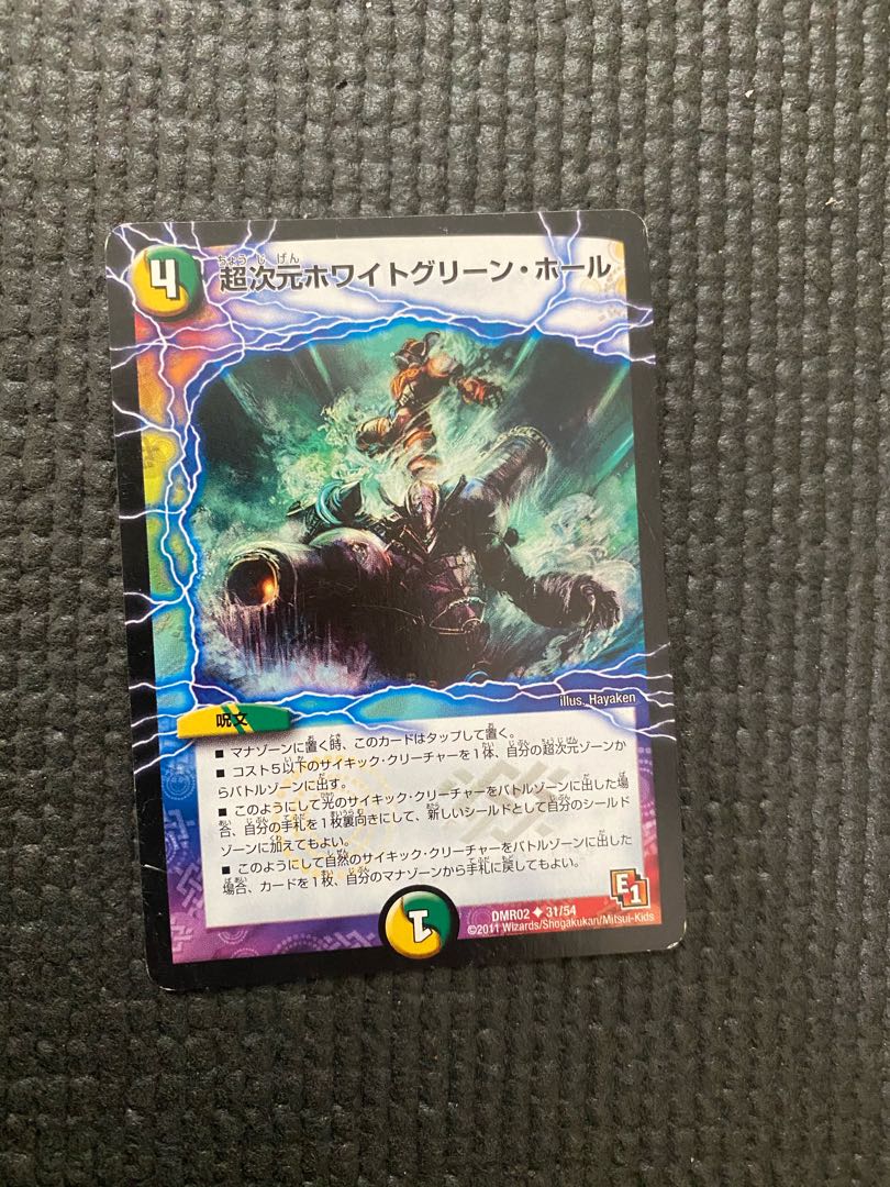 Psychic Dimensions Ho Wight Green Hall