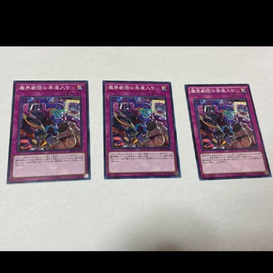 Yu-Gi-Oh! Abyss Actors Back Stage 3 cards
Model number A-1006
