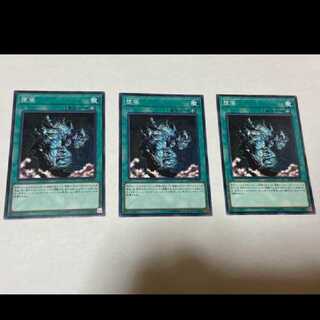 Yu-Gi-Oh Corrupt 3 cards, model no. Ah-1003