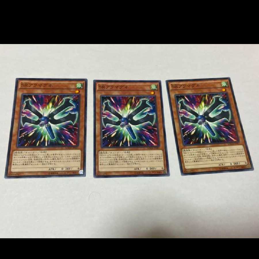 遊戯王 ＳＲアクマグネ 3枚　型番あ-1002 3枚