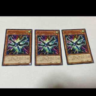 遊戯王 ＳＲアクマグネ 3枚　型番あ-1002 3枚