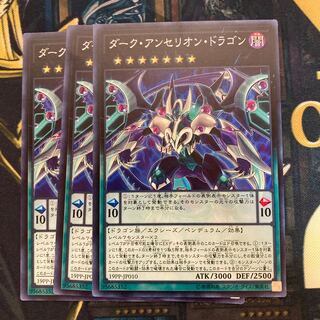 マドレース435ダーク・アンセリオン・ドラゴン ノーマル