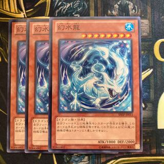 マドレース438幻水龍 ノーマル 1枚