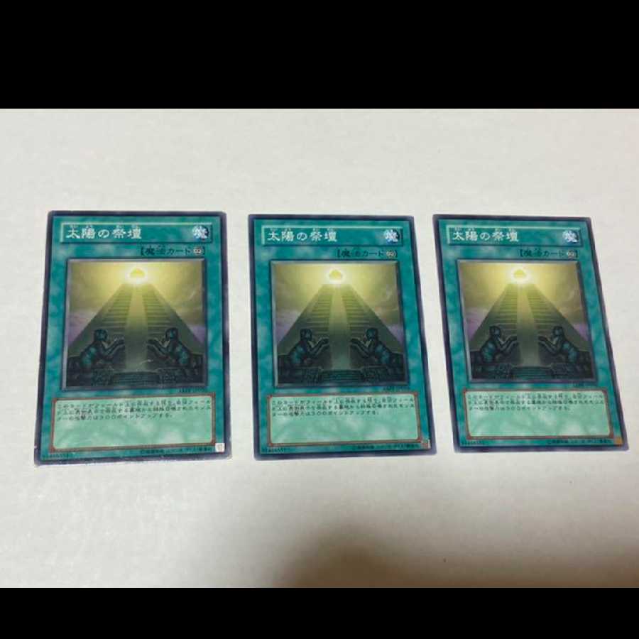 Yu-Gi-Oh! Temple of the Sun 3 cards, model no. A-995