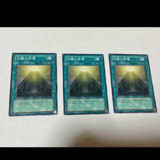 Yu-Gi-Oh! Temple of the Sun 3 cards, model no. A-995