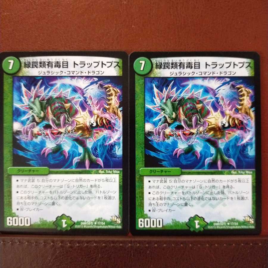old5893 set discount green traps toxic order Traptops