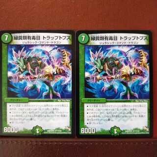 old5893 set discount green traps toxic order Traptops