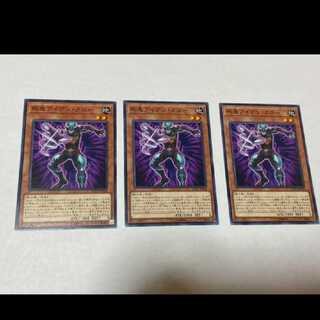 遊戯王 剛鬼アイアン・クロー　3枚　型番あ-994