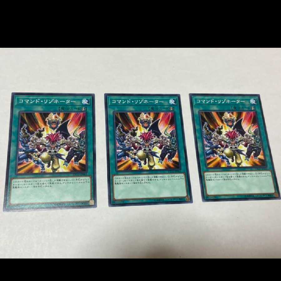 Yu-Gi-Oh! Resonator Command 3 cards, model no. I-70