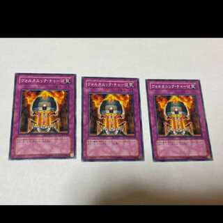 遊戯王 ヴォルカニック・チャージ 3枚　
型番あ-991