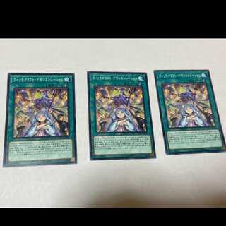 Yu-Gi-Oh! Witchcrafter Unveiling 3 cards Model No. A-990