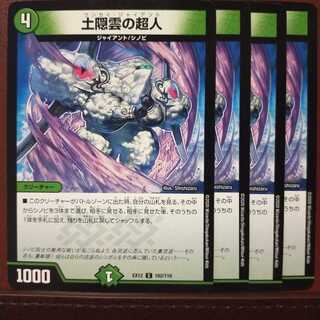 つーさん専用　old5845セット割引　土隠雲の超人