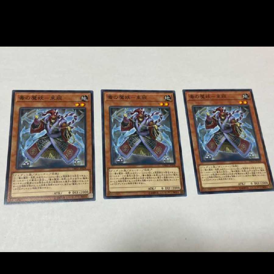 Yu-Gi-Oh, Poisonous Demon Demon - Sokutsu Shins, 3 sheets, model no. A-988