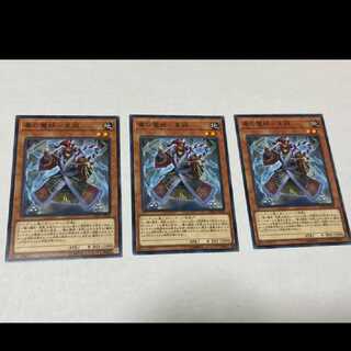 Yu-Gi-Oh, Poisonous Demon Demon - Sokutsu Shins, 3 sheets, model no. A-988