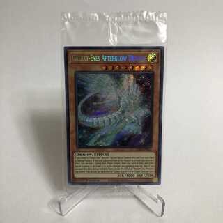 【未開封】 銀河眼の残光竜 英語版シク