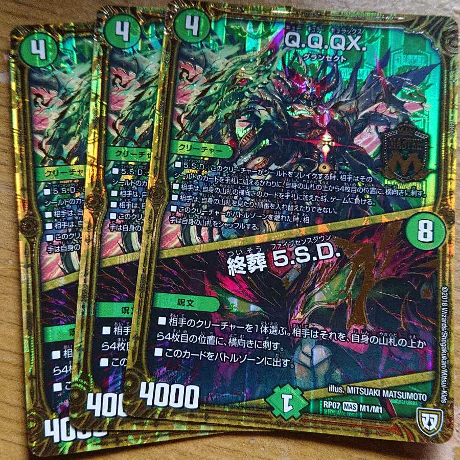 Q.Q.QX.｜終葬 5.S.D.