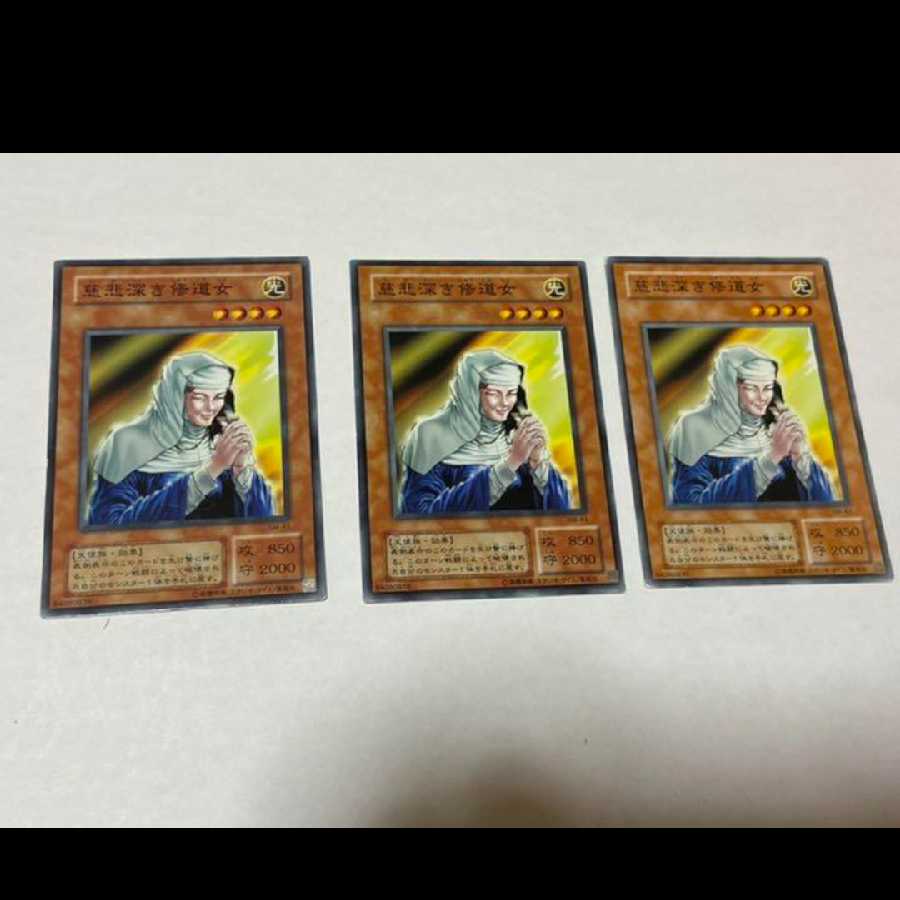Yu-Gi-Oh! The Forgiving Maiden 3 cards, model no. A-984