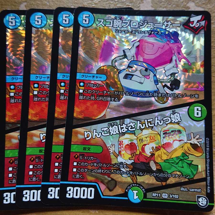 スゴ腕プロジューサー|りんご娘はさんにんっ娘