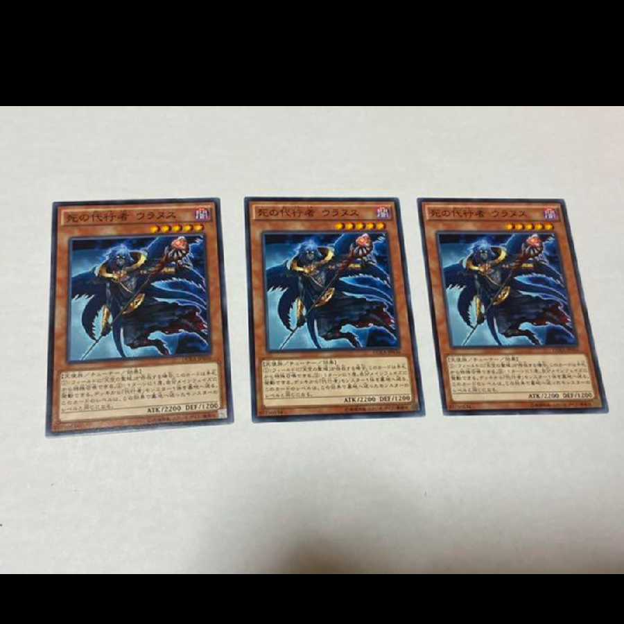 Yu-Gi-Oh! The Agent of Entropy - Uranus 3 copies Model No. A-983
