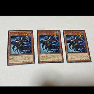 Yu-Gi-Oh! The Agent of Entropy - Uranus 3 copies Model No. A-983