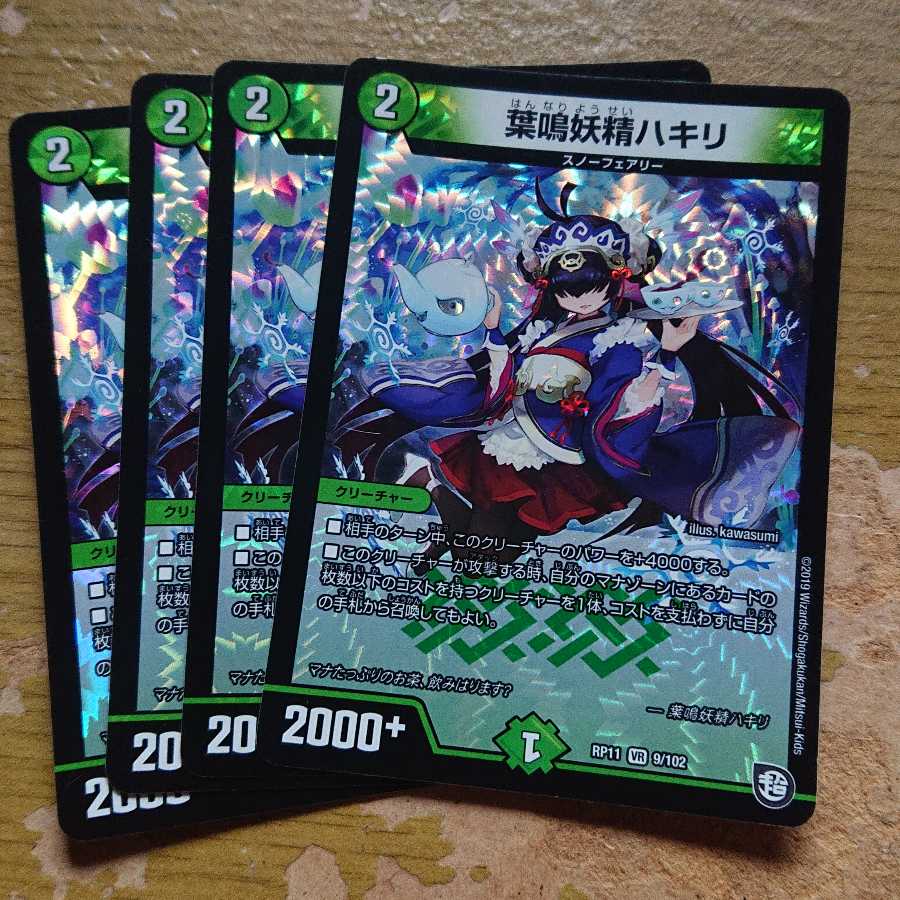 葉鳴妖精ハキリ