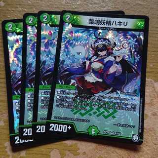 葉鳴妖精ハキリ