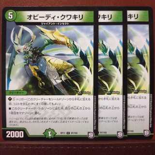 OLD5896 Set Discount Obidi Kwakili