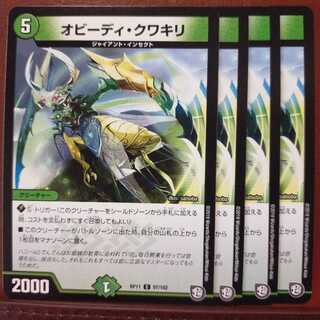 OLD5897 Set Discount Obidi Kwakili