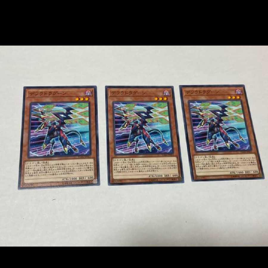 Yu-Gi-Oh! Defrag Dragon, 3 cards, model no. Ah-987