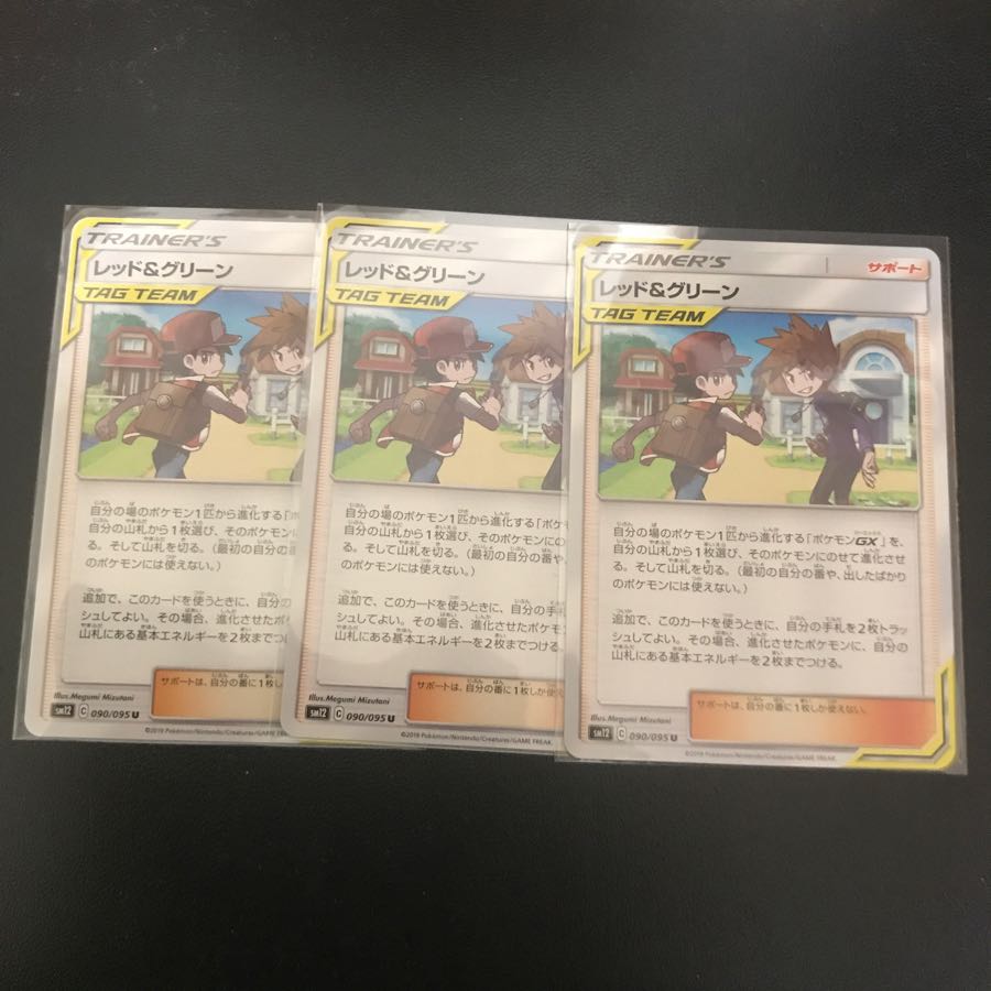 レッド&グリーン