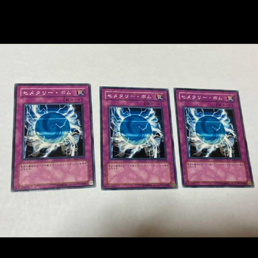 Yu-Gi-Oh Cemetary Bomb 3 copies Yu-Gi-Oh Cemetary Bomb 3 copies