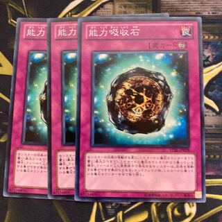 マドレース444能力吸収石 ノーマル