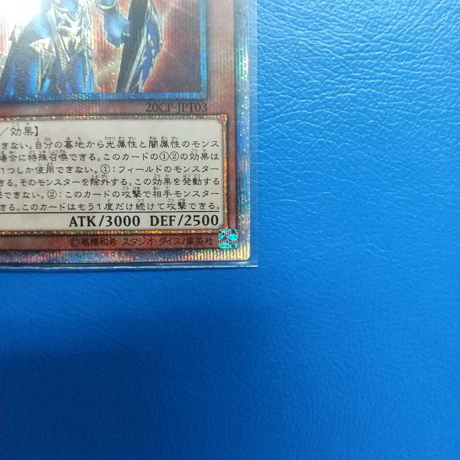 カオス・ソルジャー -開闢の使者- 20thシークレットレア