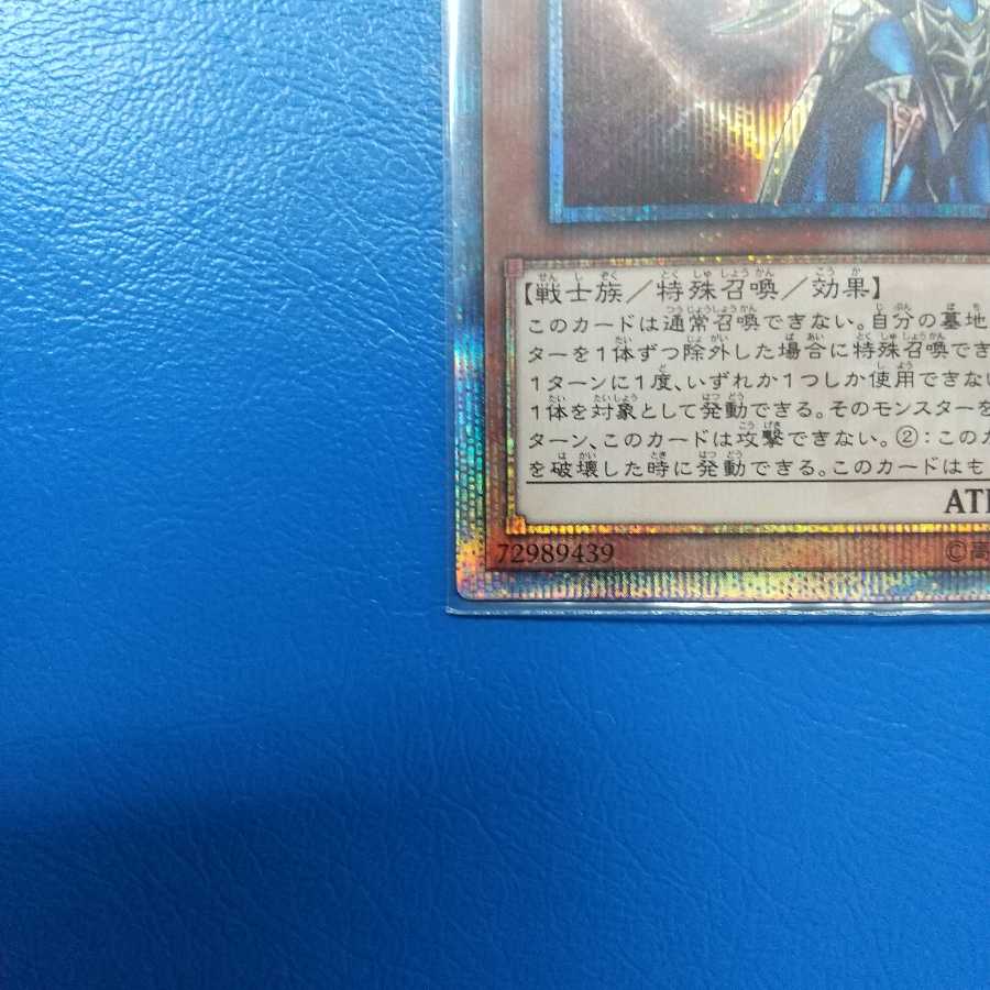 カオス・ソルジャー -開闢の使者- 20thシークレットレア