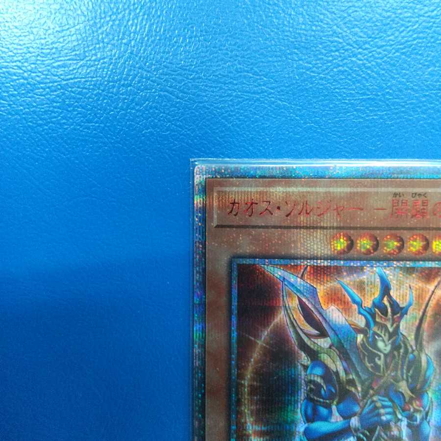 カオス・ソルジャー -開闢の使者- 20thシークレットレア