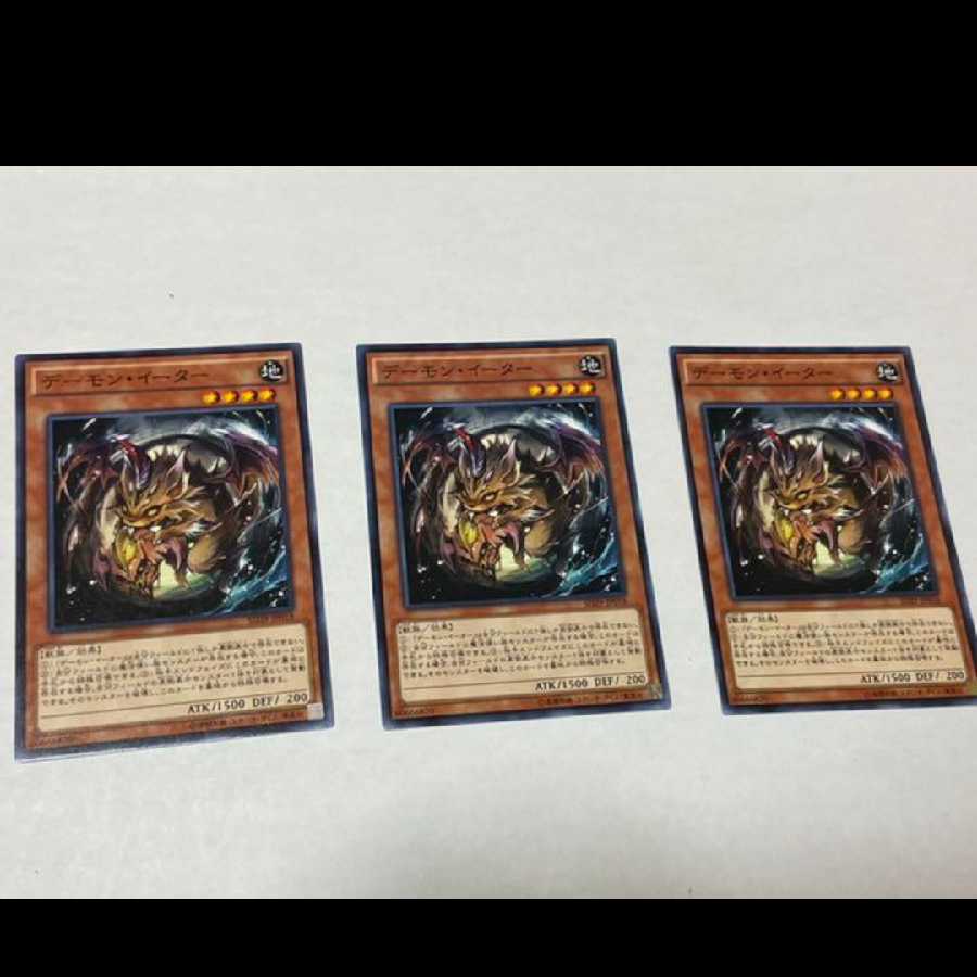 Yu-Gi-Oh Nefarious Archfiend Eater of Nefariousness 3 cards Model No. Ah-973